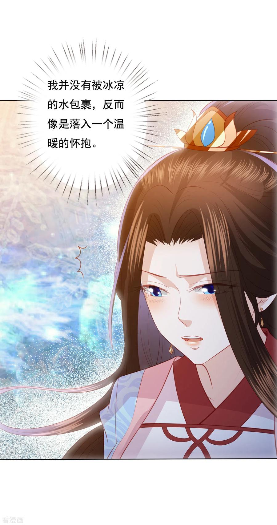 第123话 你不爱我了1