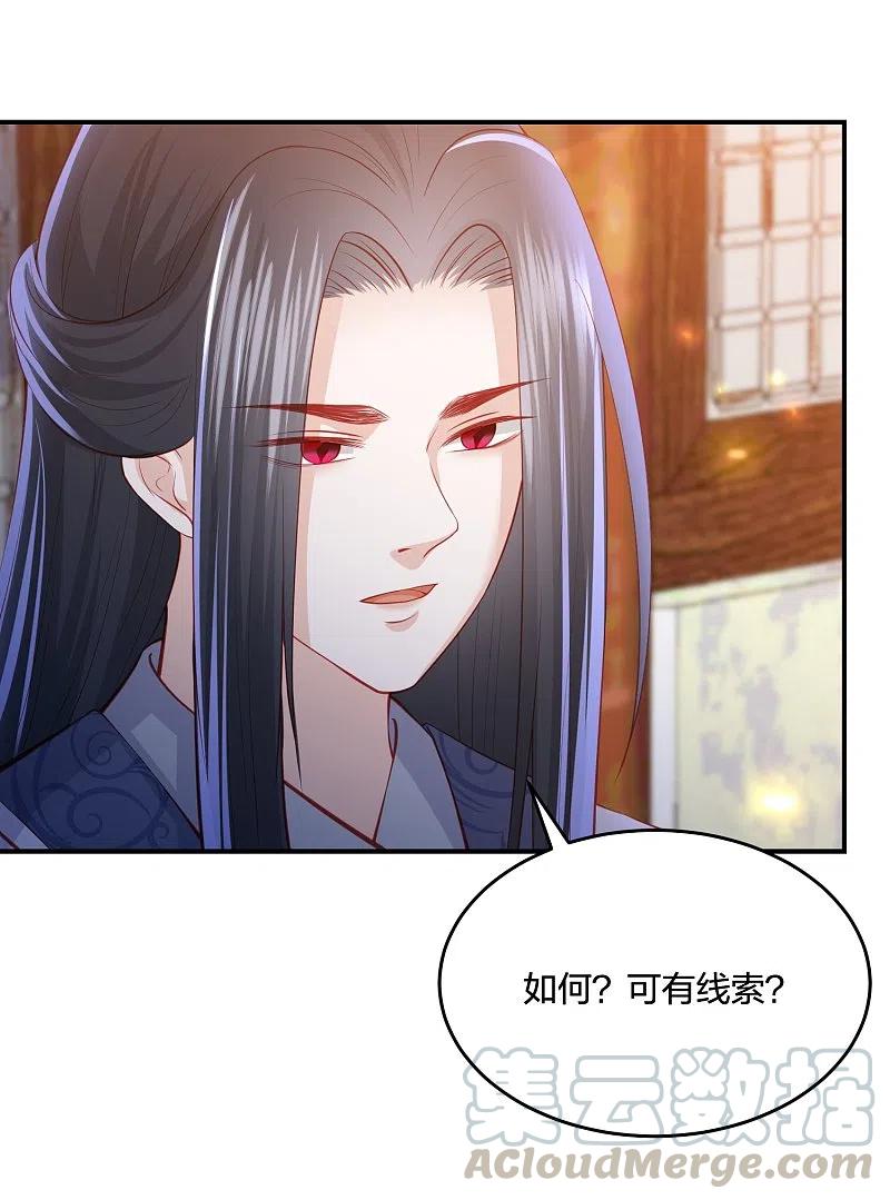 第225话 你娶我，我便救她2