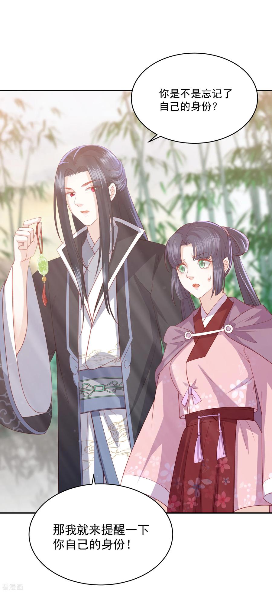 第69话 宁心，你为何不理我_1