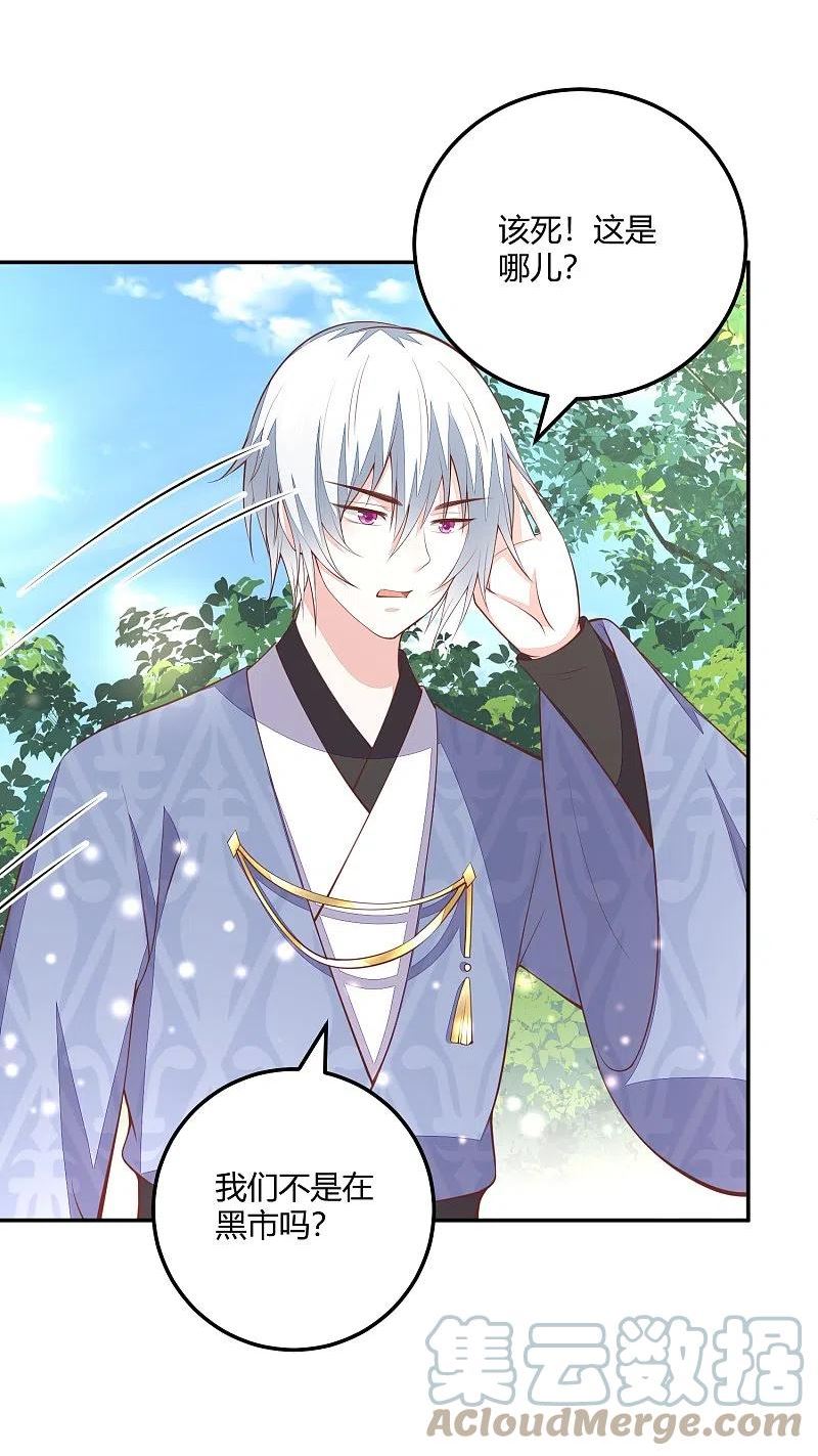 第257话 万年前的中州2