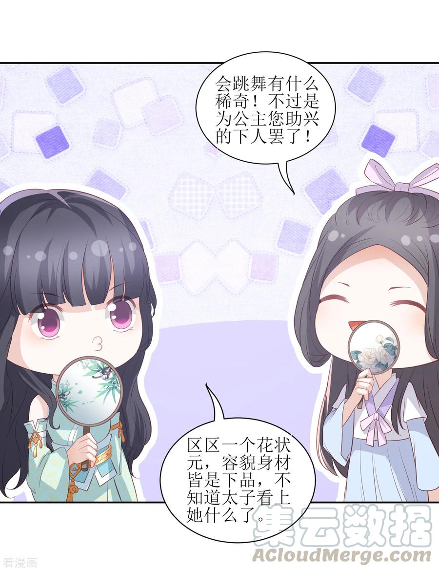 第34话 李茗烟惊魂落水4