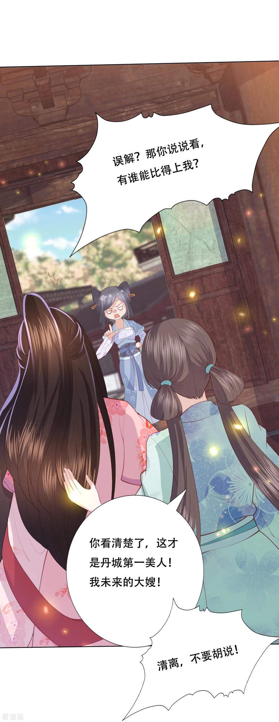 第165话 年轻有为的宁心1