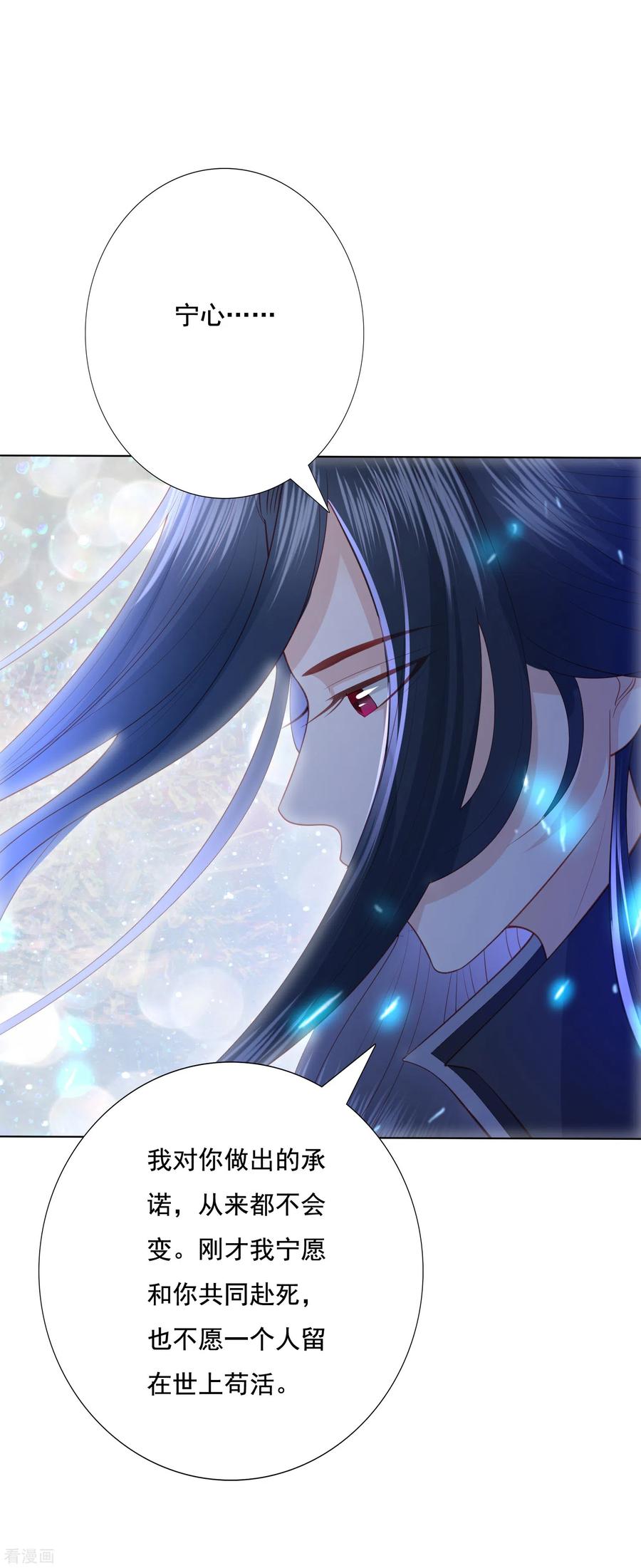 第123话 你不爱我了3