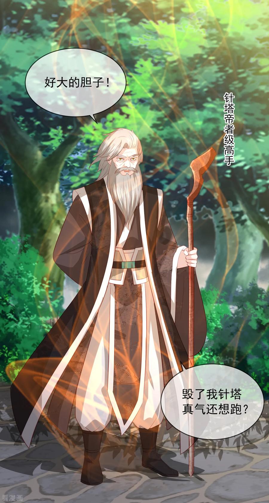 第87话 谁也不能伤害你4