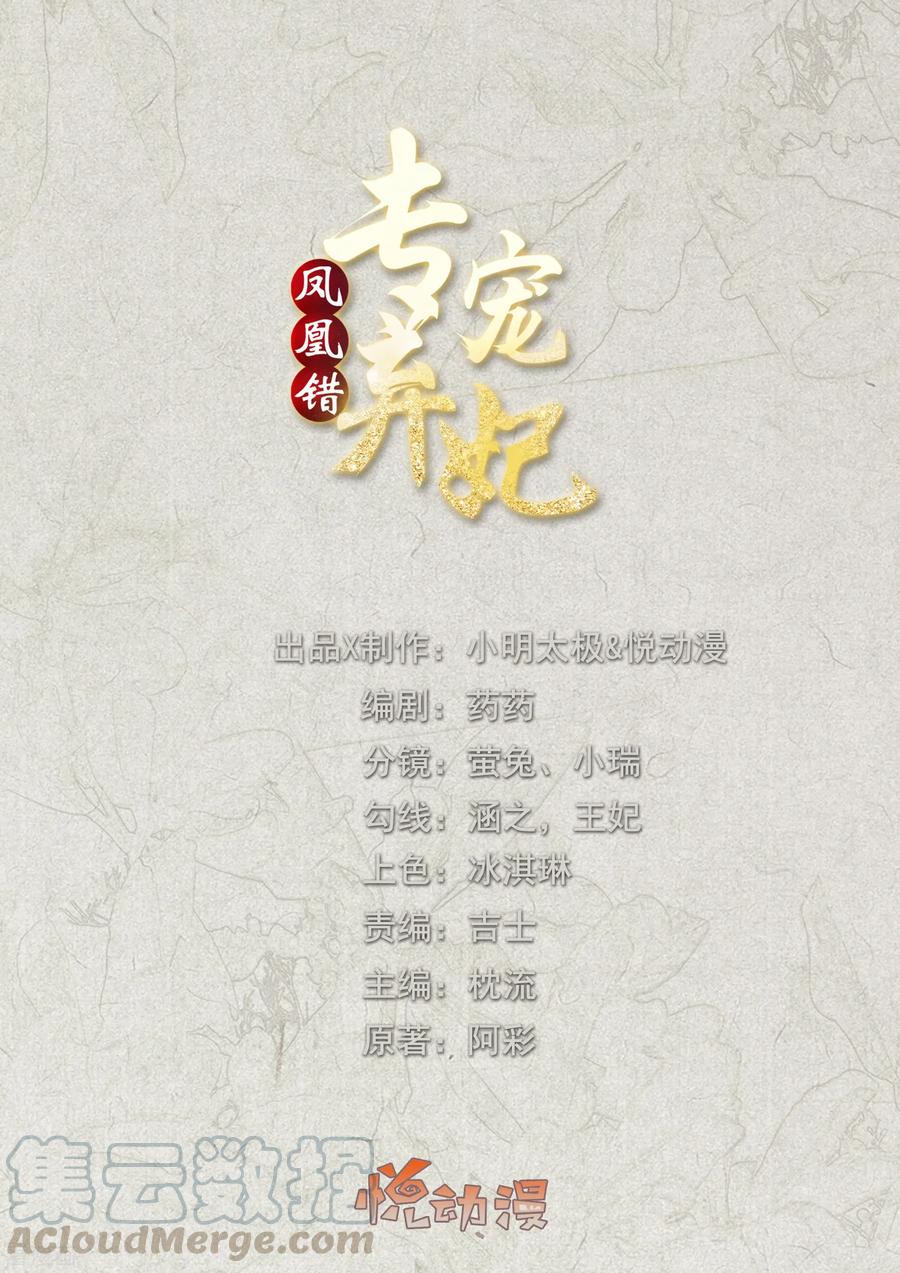 第88话 担心他0