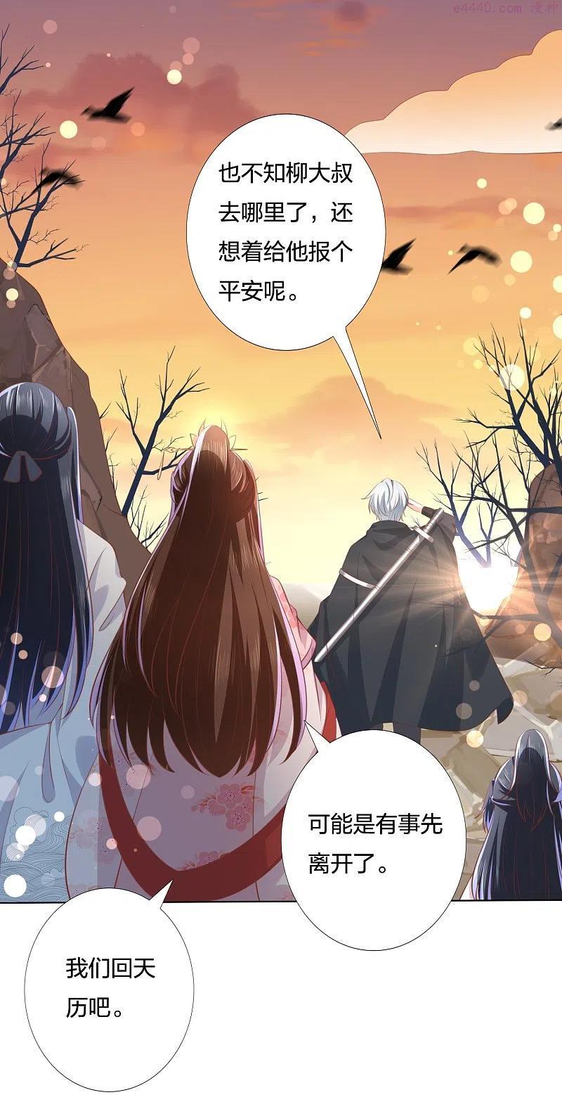 第248话 真龙天子出墨家1