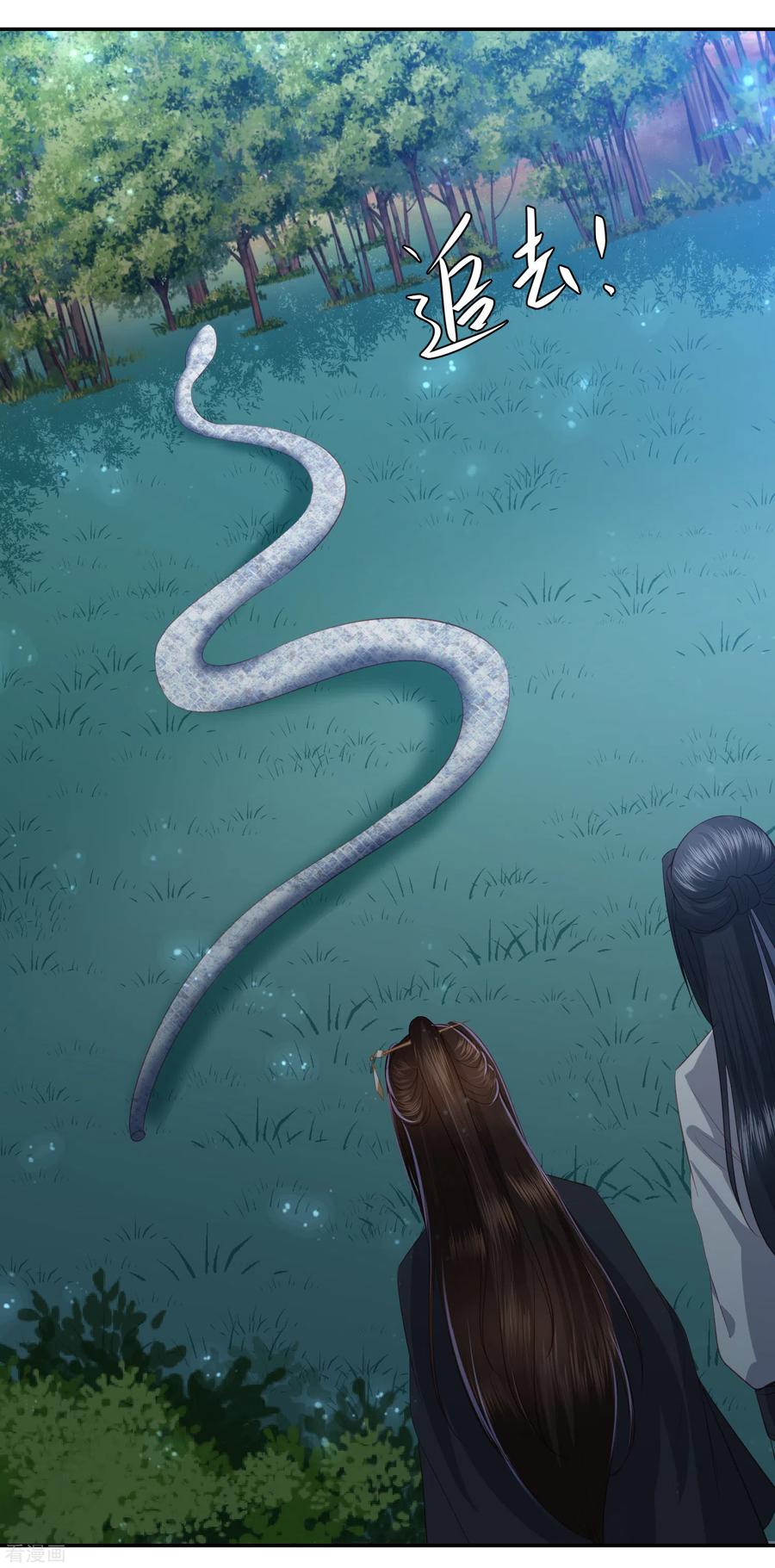 第133话 我的都是你的2