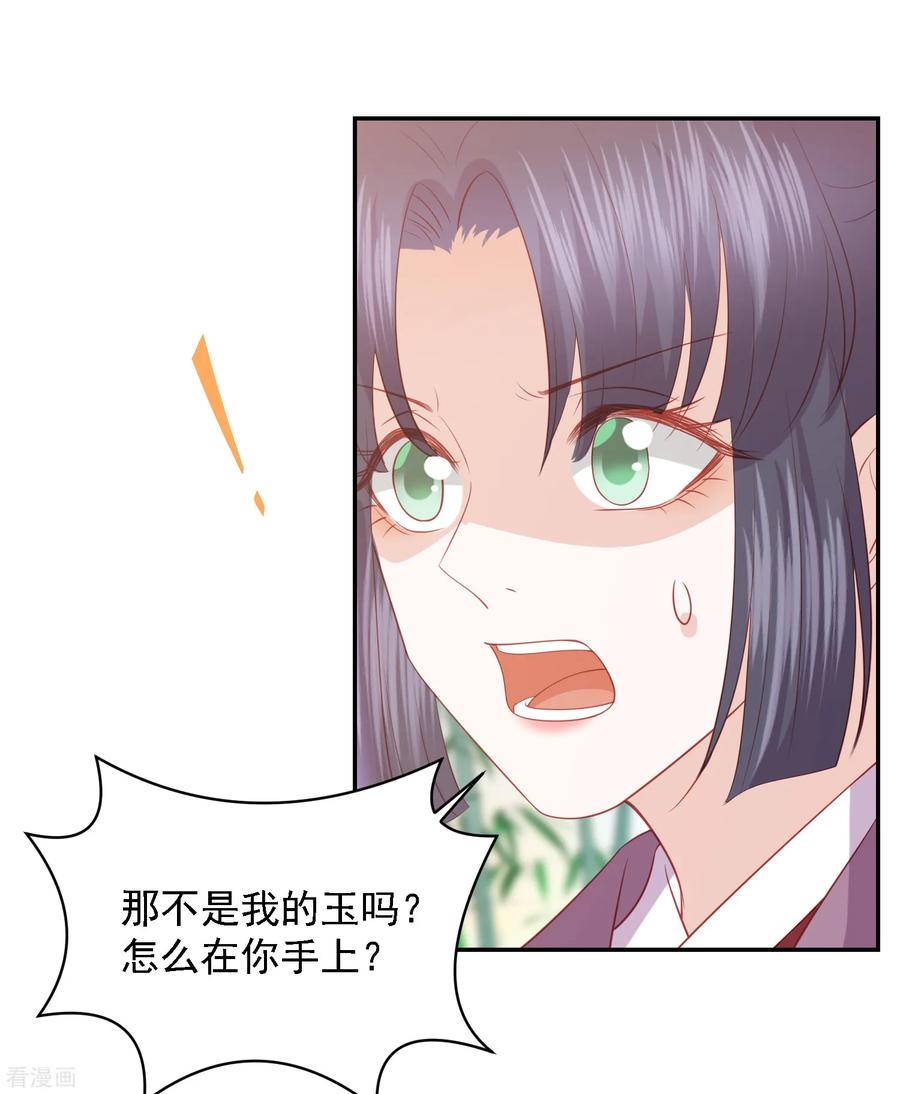 第69话 宁心，你为何不理我_2