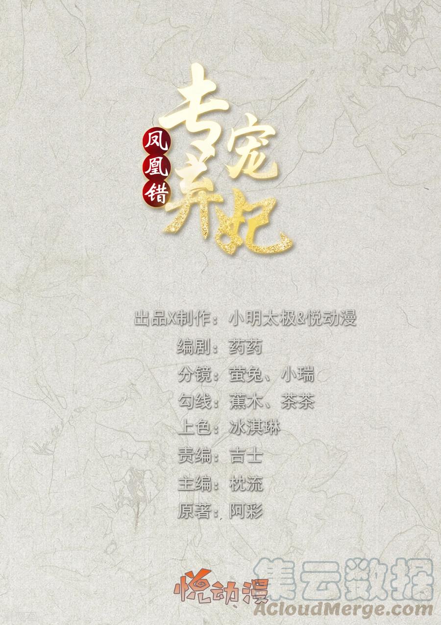 第21话 初见李漠北，羿风脱险归来0