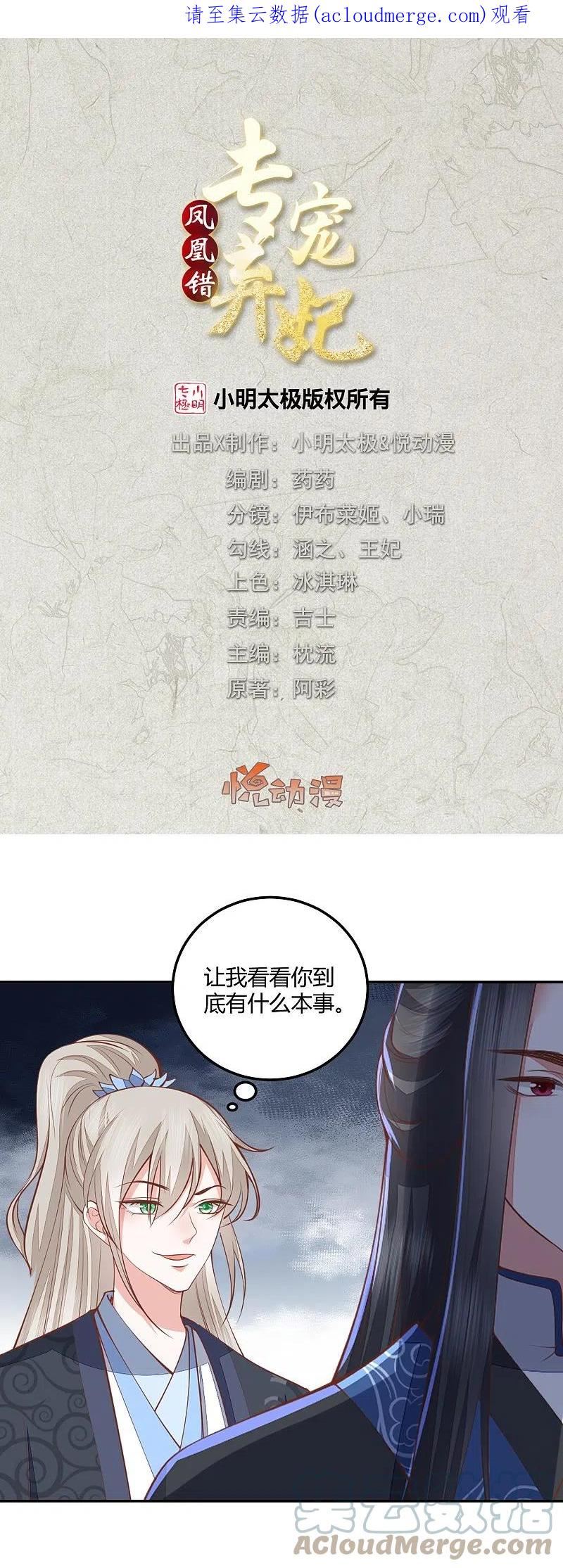 第259话 结仇冰神门0