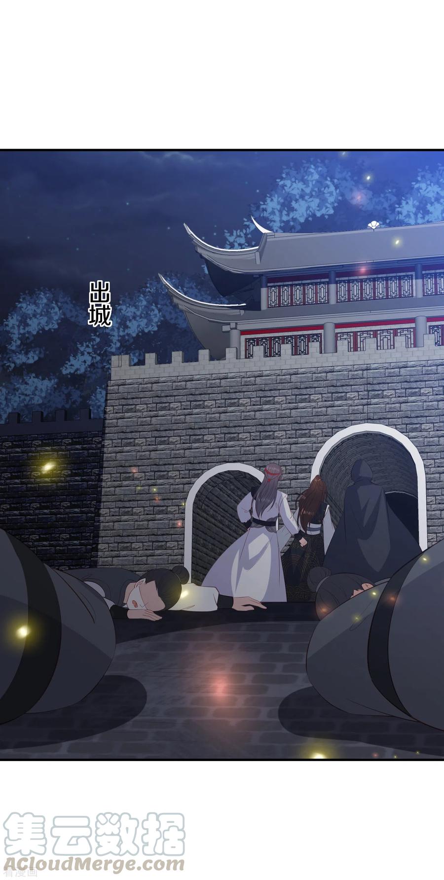 第170话 我一个人就可以了3