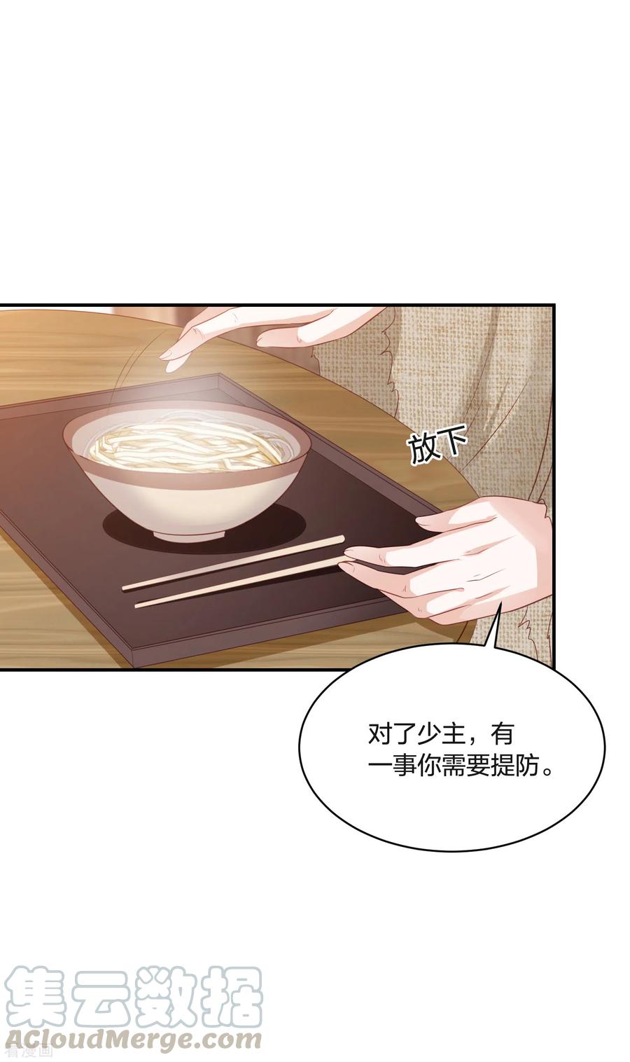 第192话 心中所想就是眼前所见2