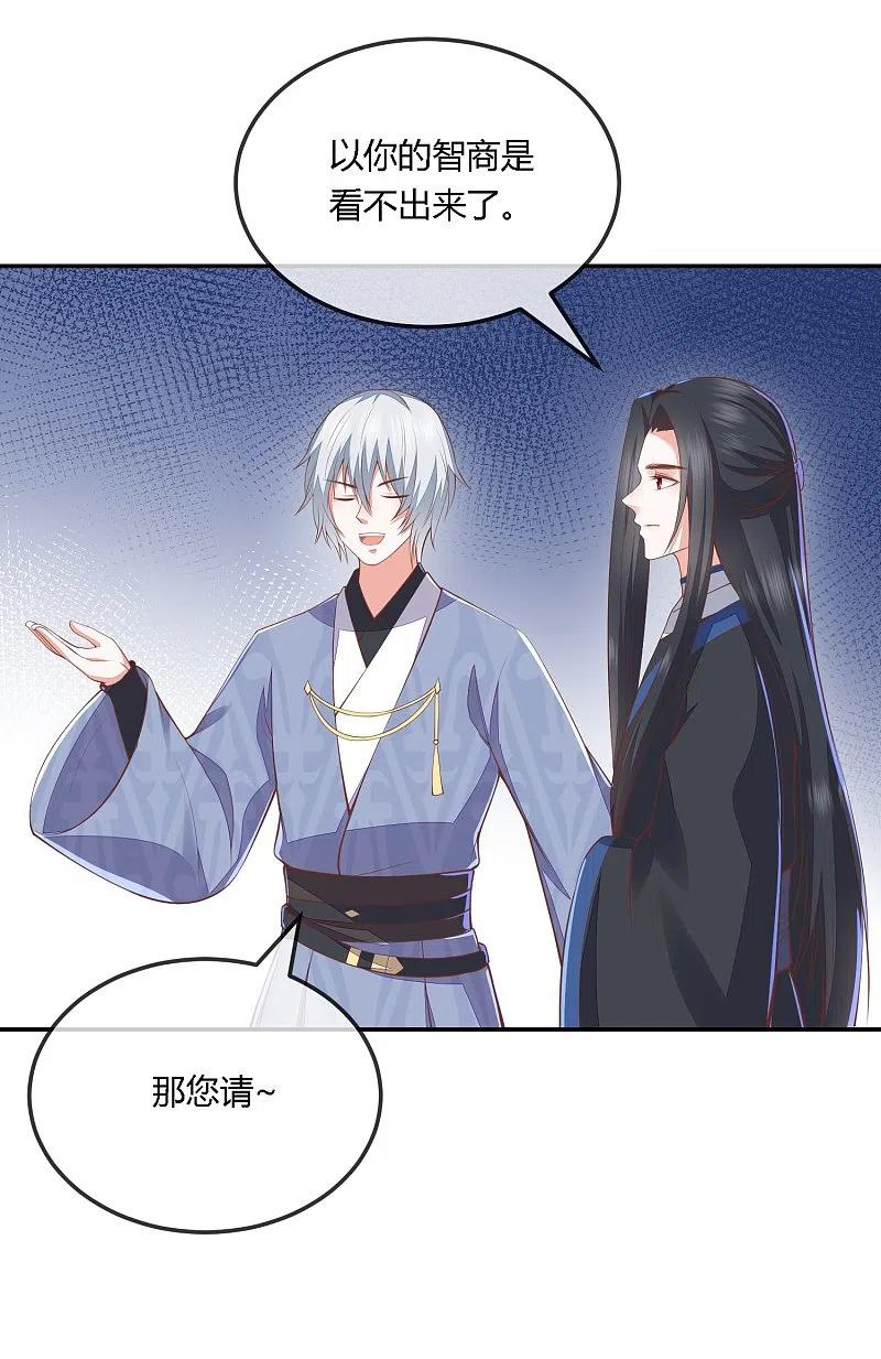 第254话 凤凰于飞3