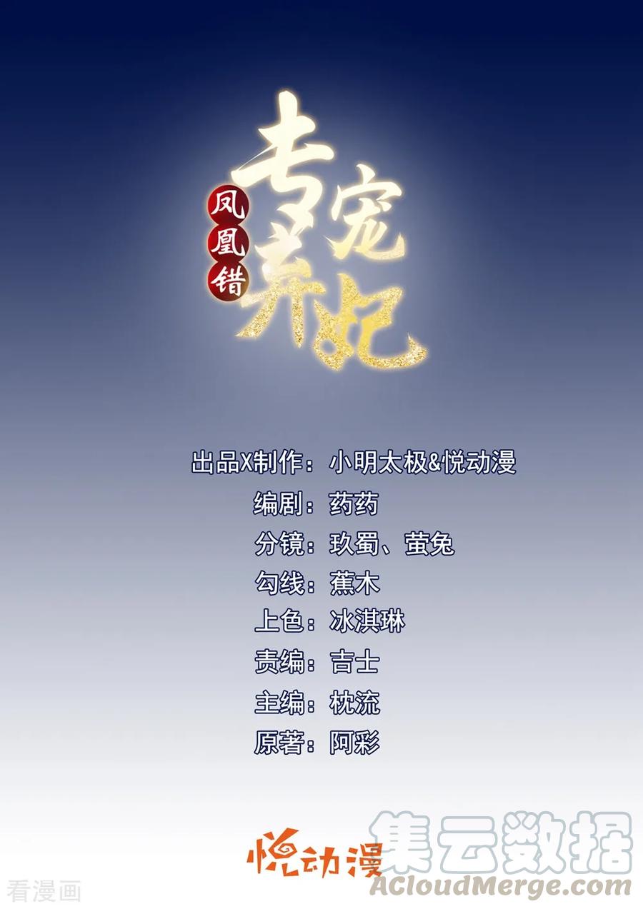 第4话 本王给你一个赎罪的机会0