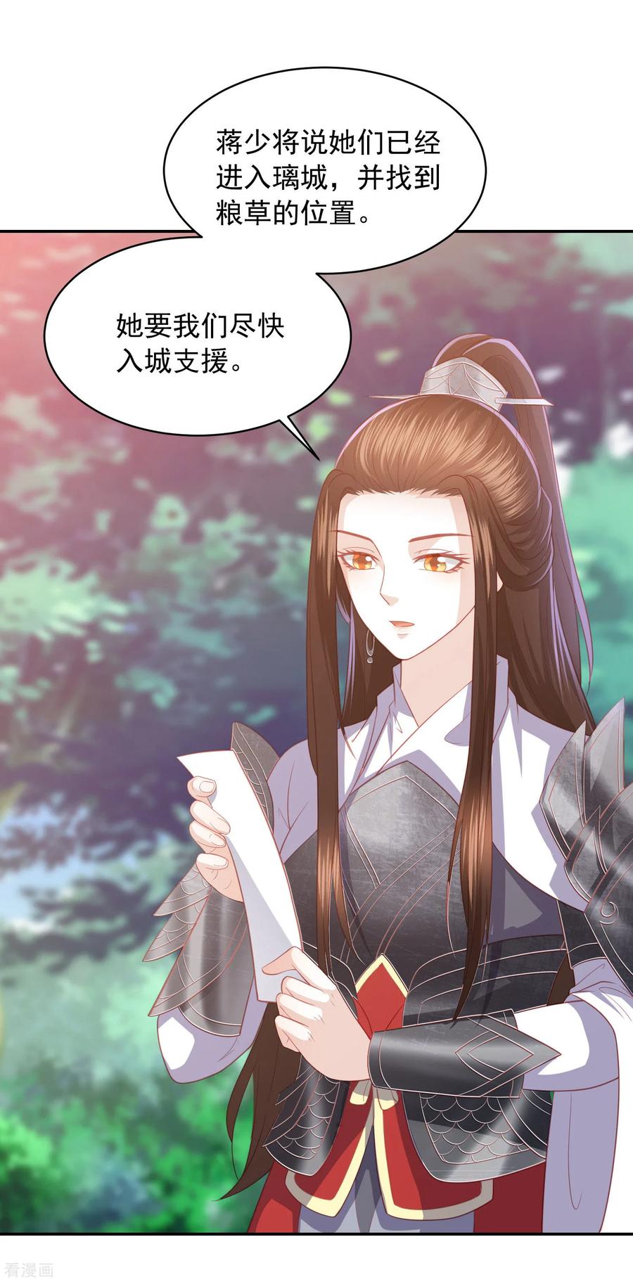 第52话 糟了！中计了！1