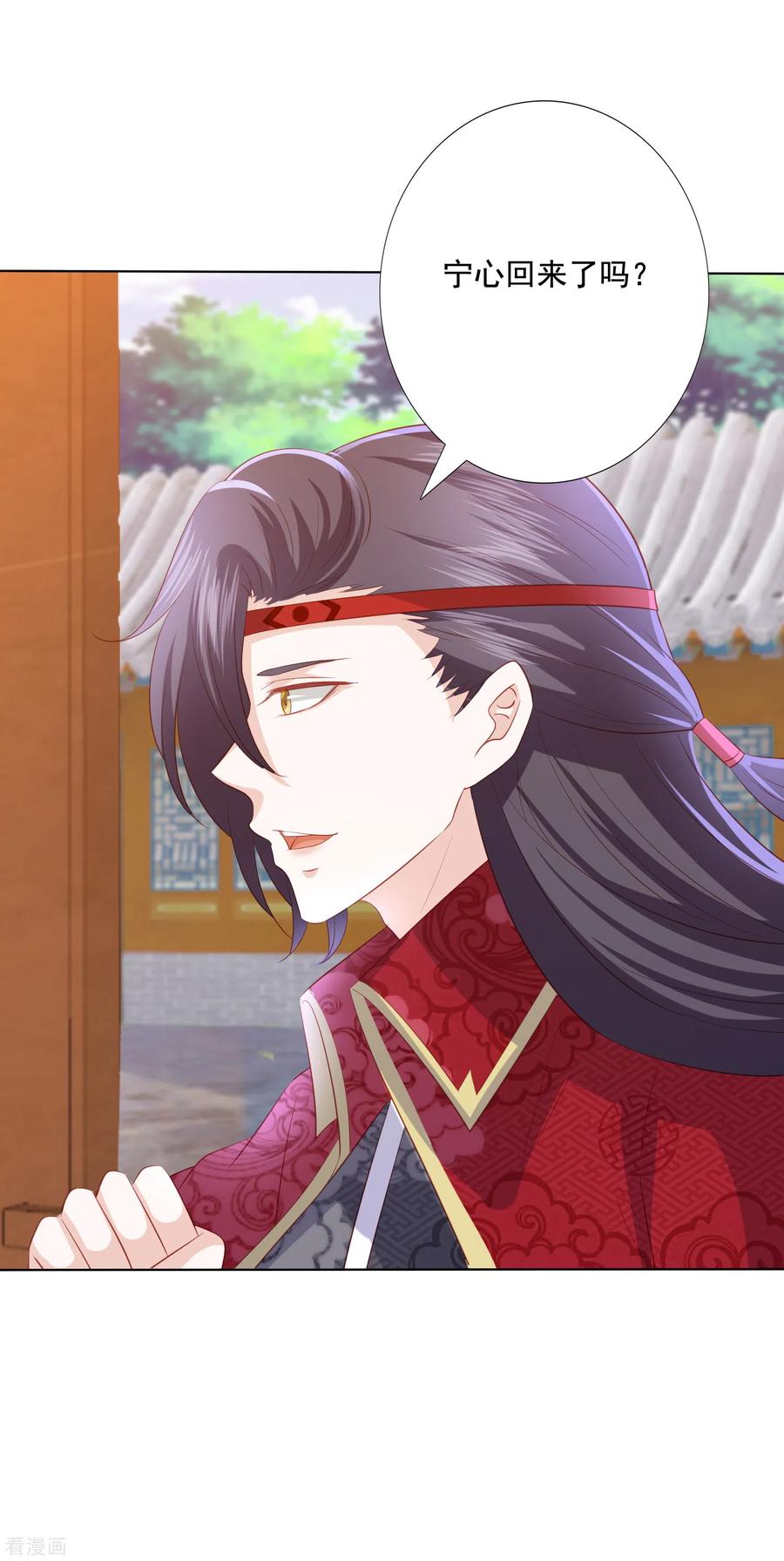 第126话 寻找天才地宝1