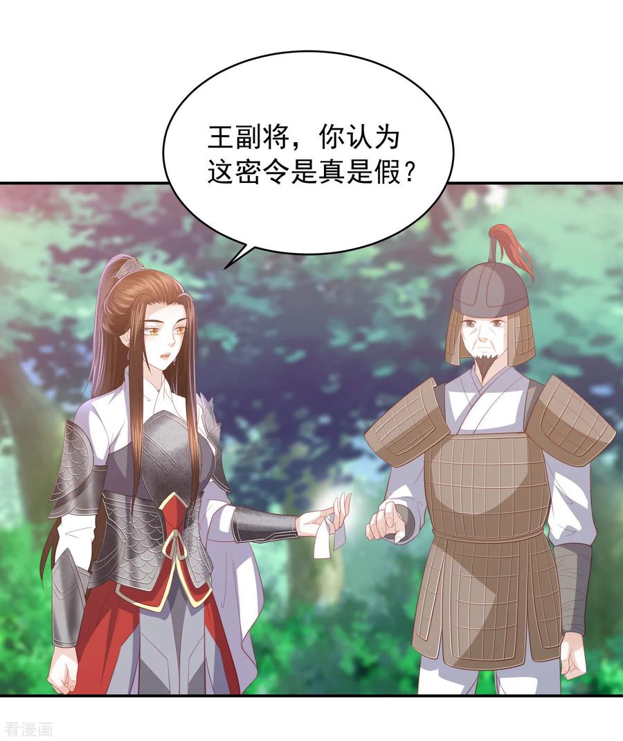 第52话 糟了！中计了！2