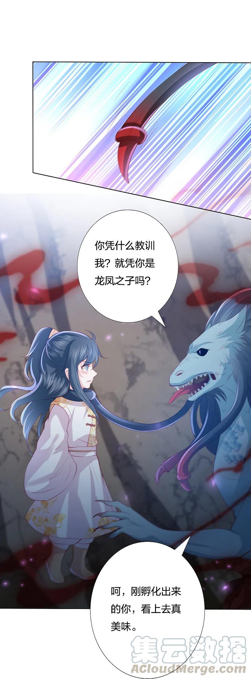 第214话 我帮你一起复仇4