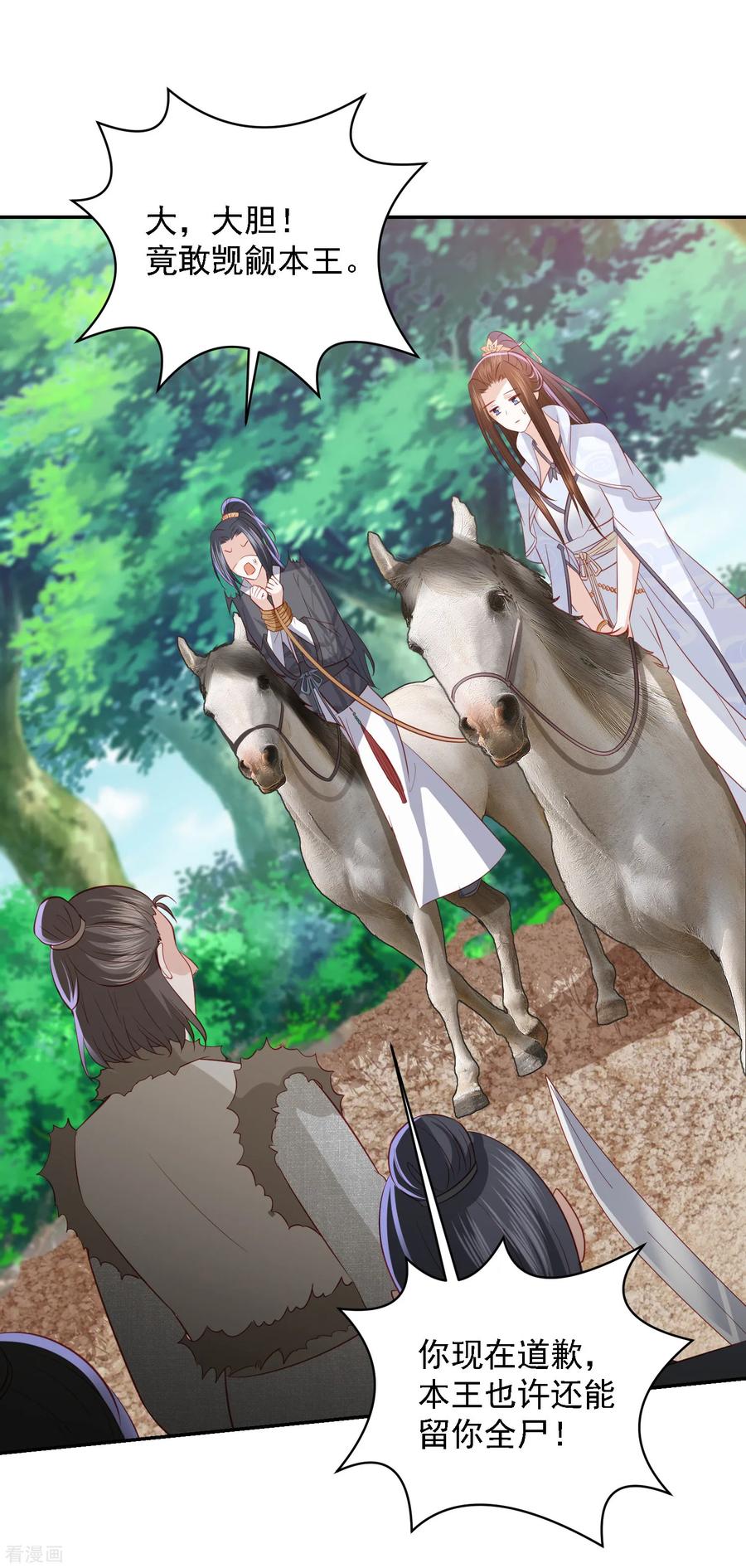 第94话 东方宁心的执着1