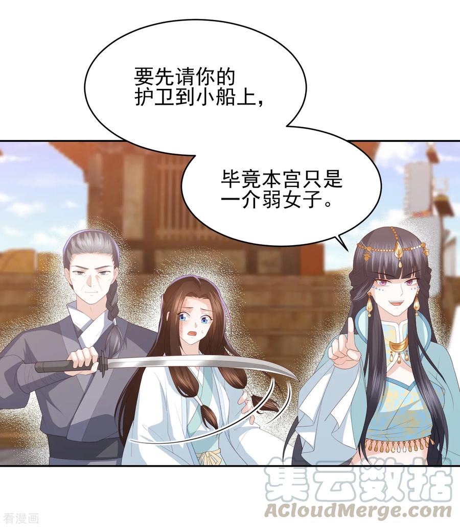 第19话 雪天傲被骗受伤4