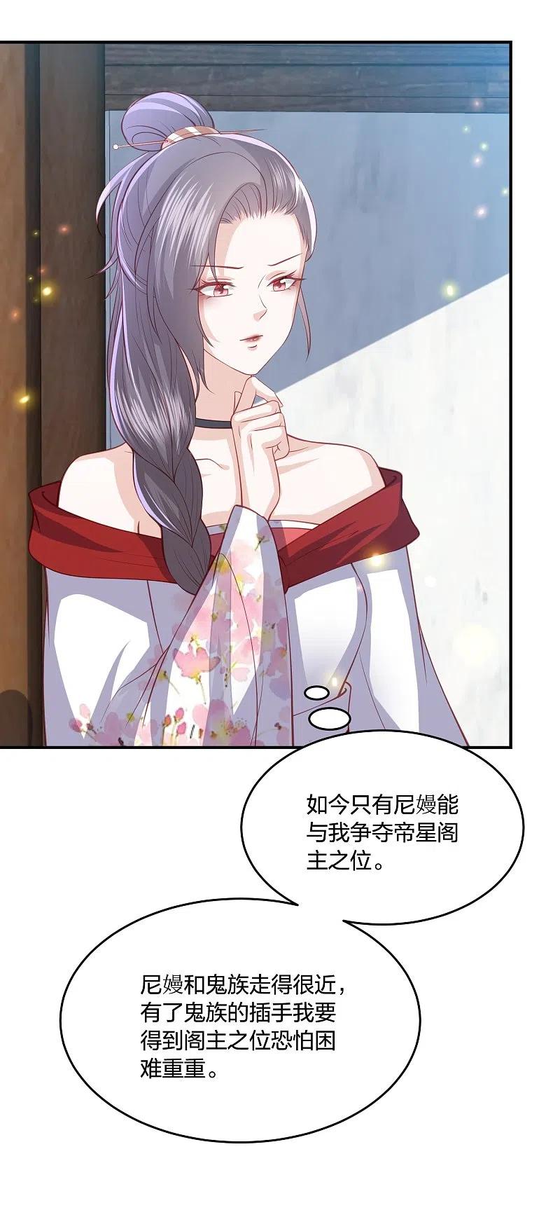 第227话 天厉变天，墨家受辱3