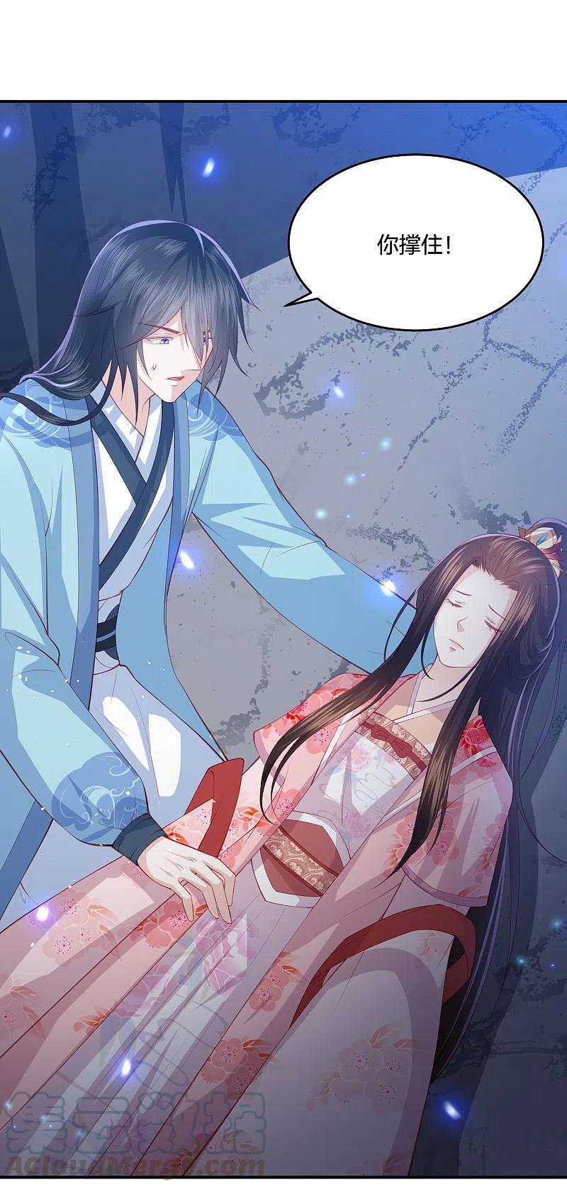 第207话 救不活你，那就陪你死2