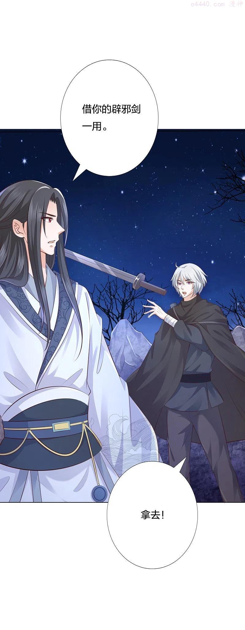 第246话 天降祥瑞1