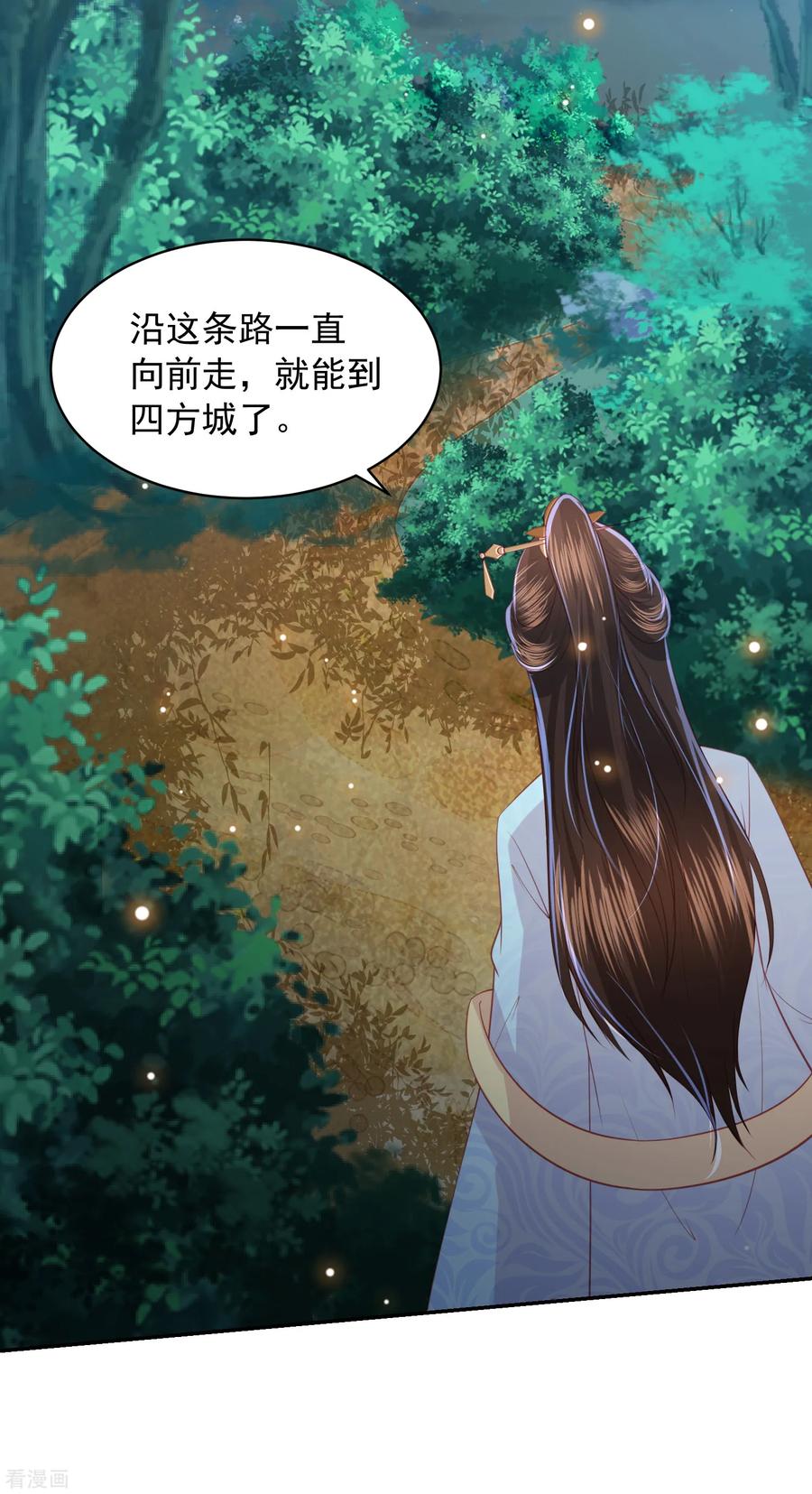 第100话 狗皮膏药—公子苏2