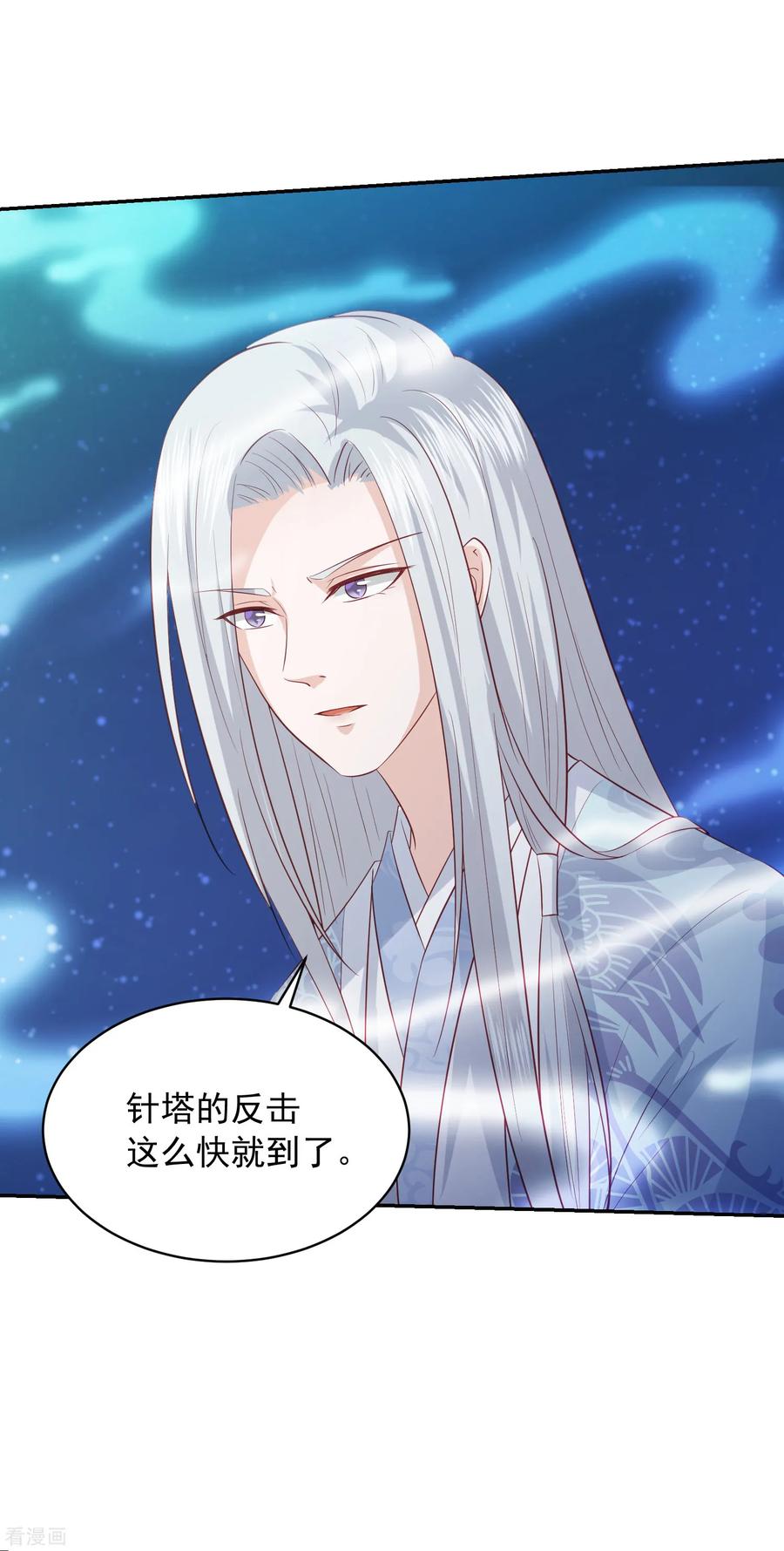 第87话 谁也不能伤害你2