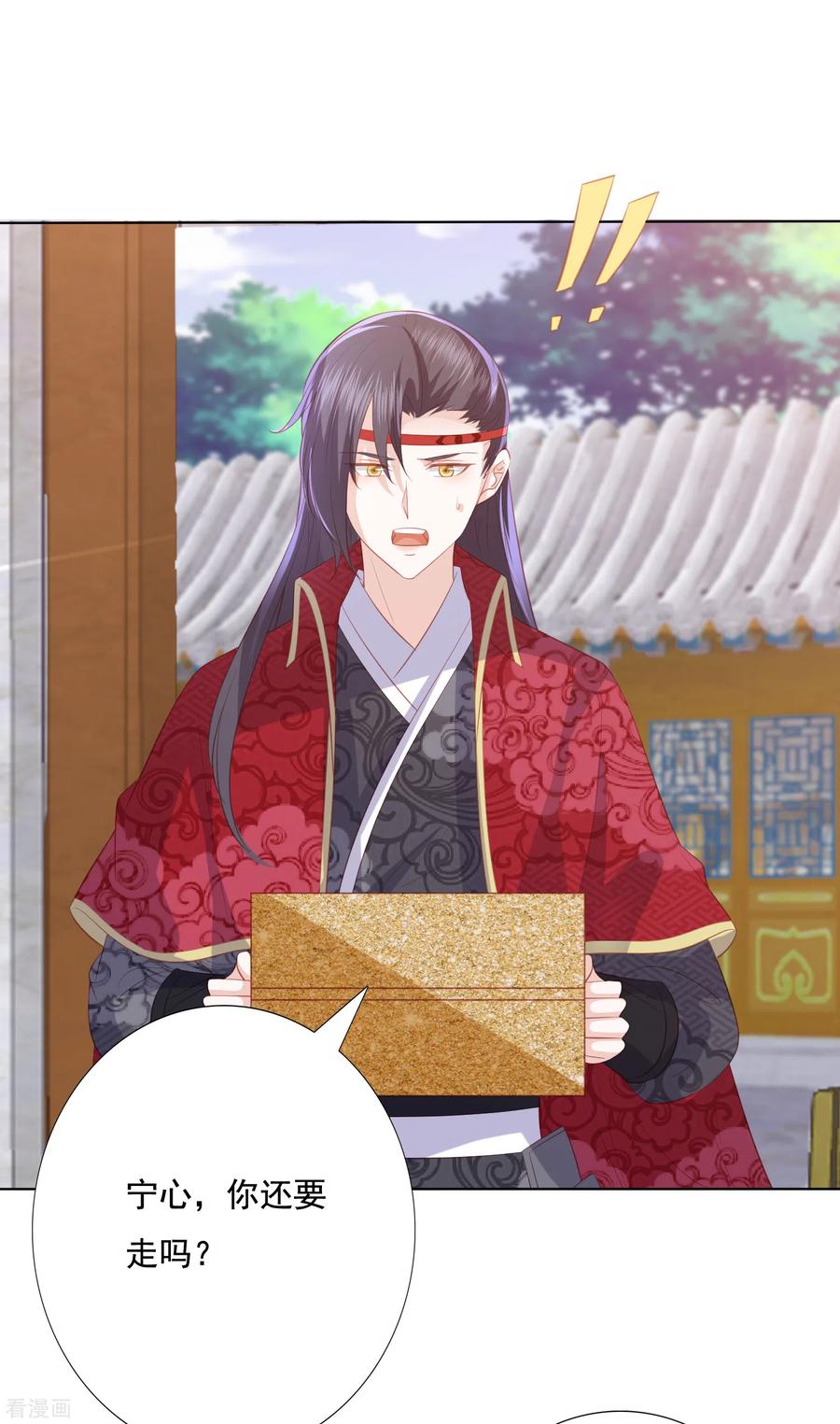 第126话 寻找天才地宝4