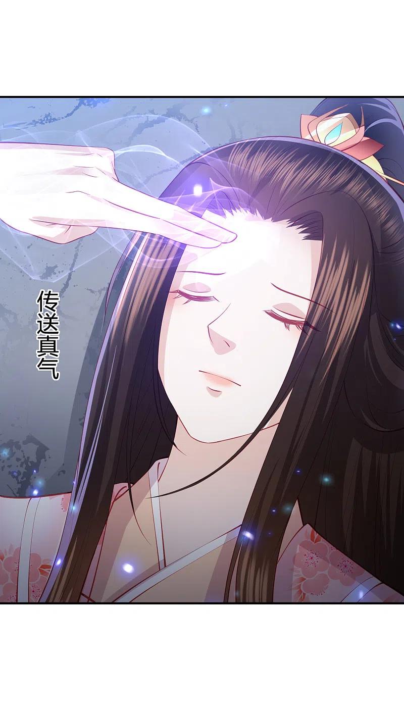 第207话 救不活你，那就陪你死3