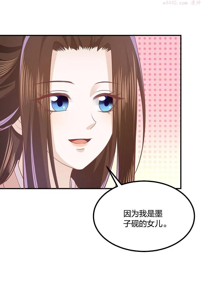 第249话 为了保护家人3