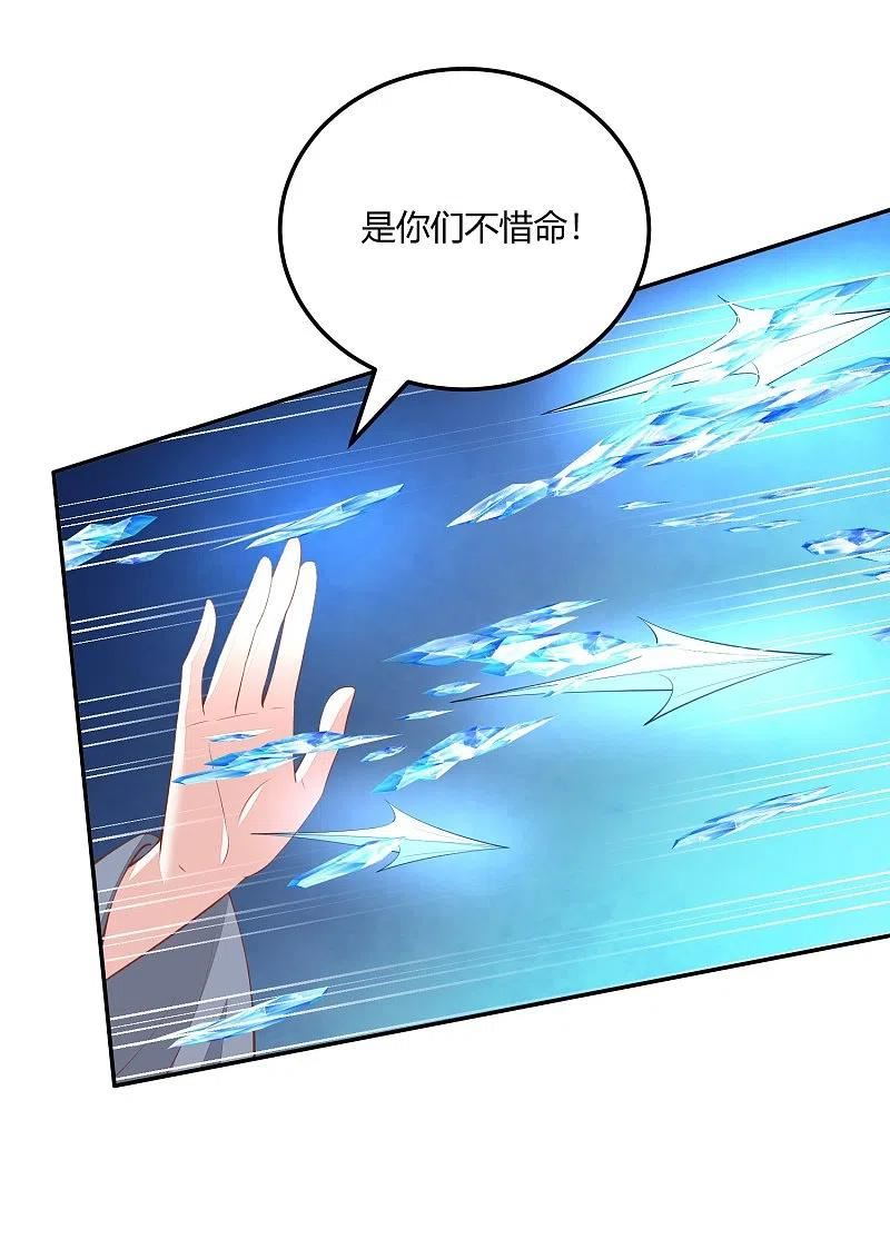 第259话 结仇冰神门3