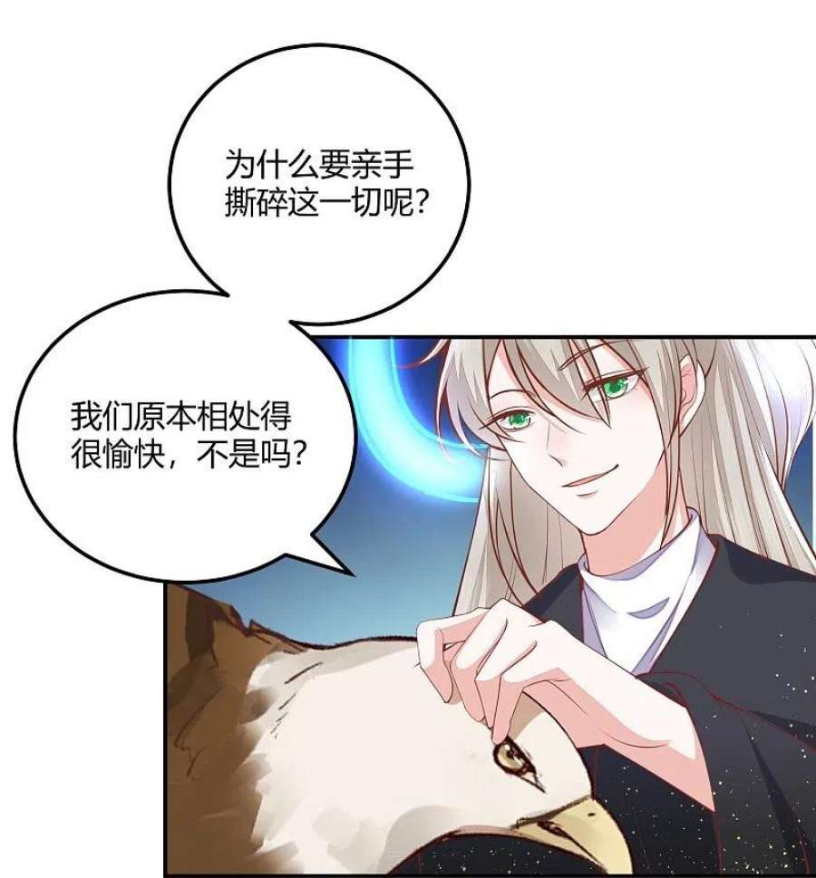 第261话 贪心的代价3