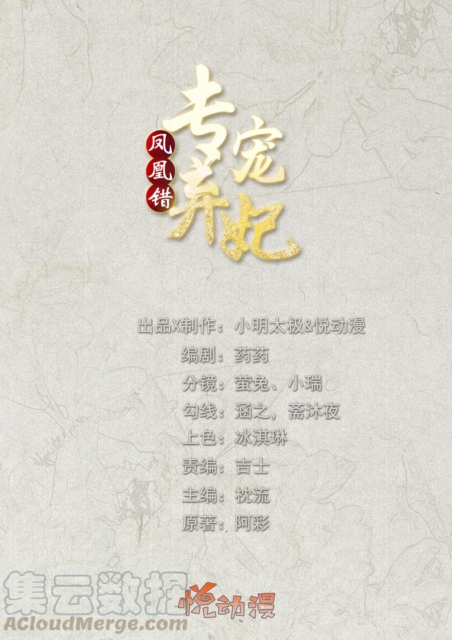 第52话 糟了！中计了！0