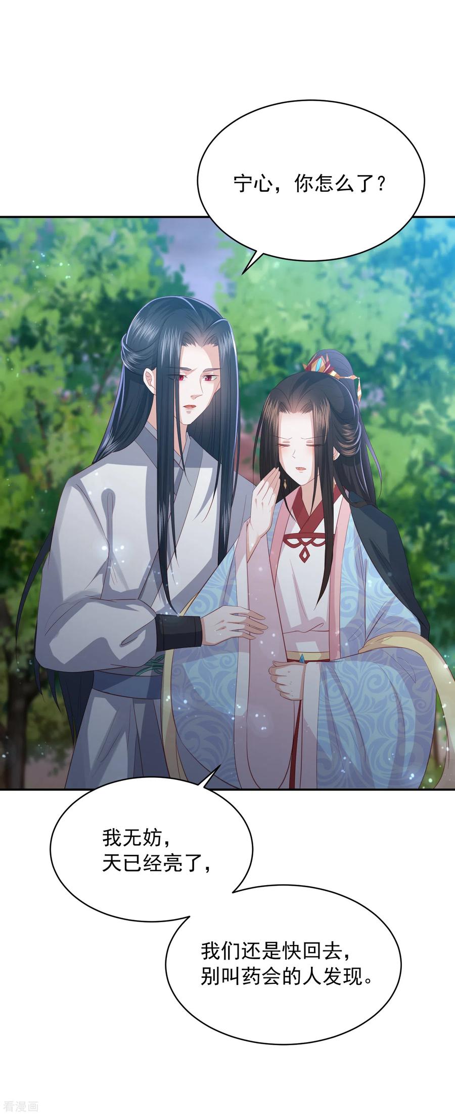 第133话 我的都是你的3