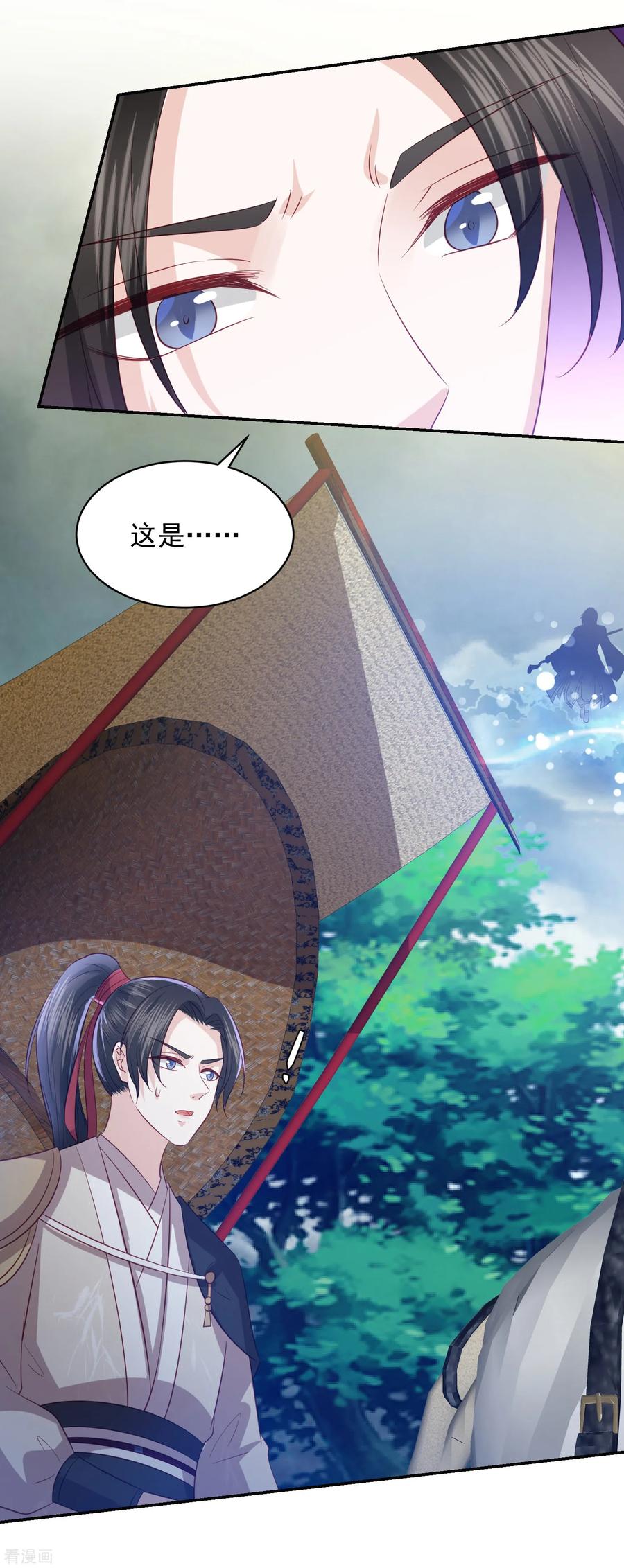 第87话 谁也不能伤害你1