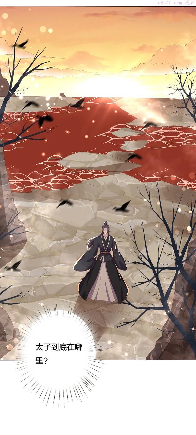 第248话 真龙天子出墨家3