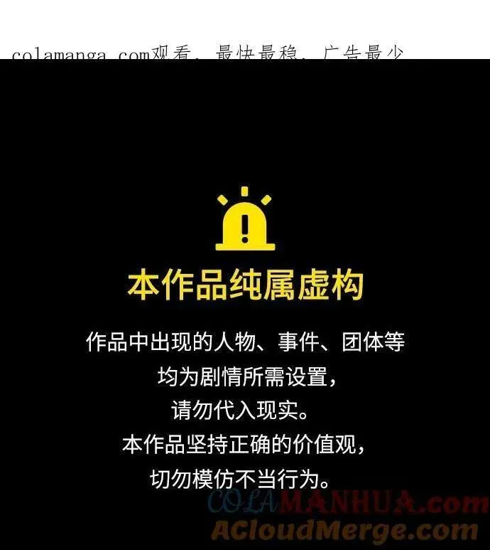 被塔诅咒的猎人~漫画,第179话1图