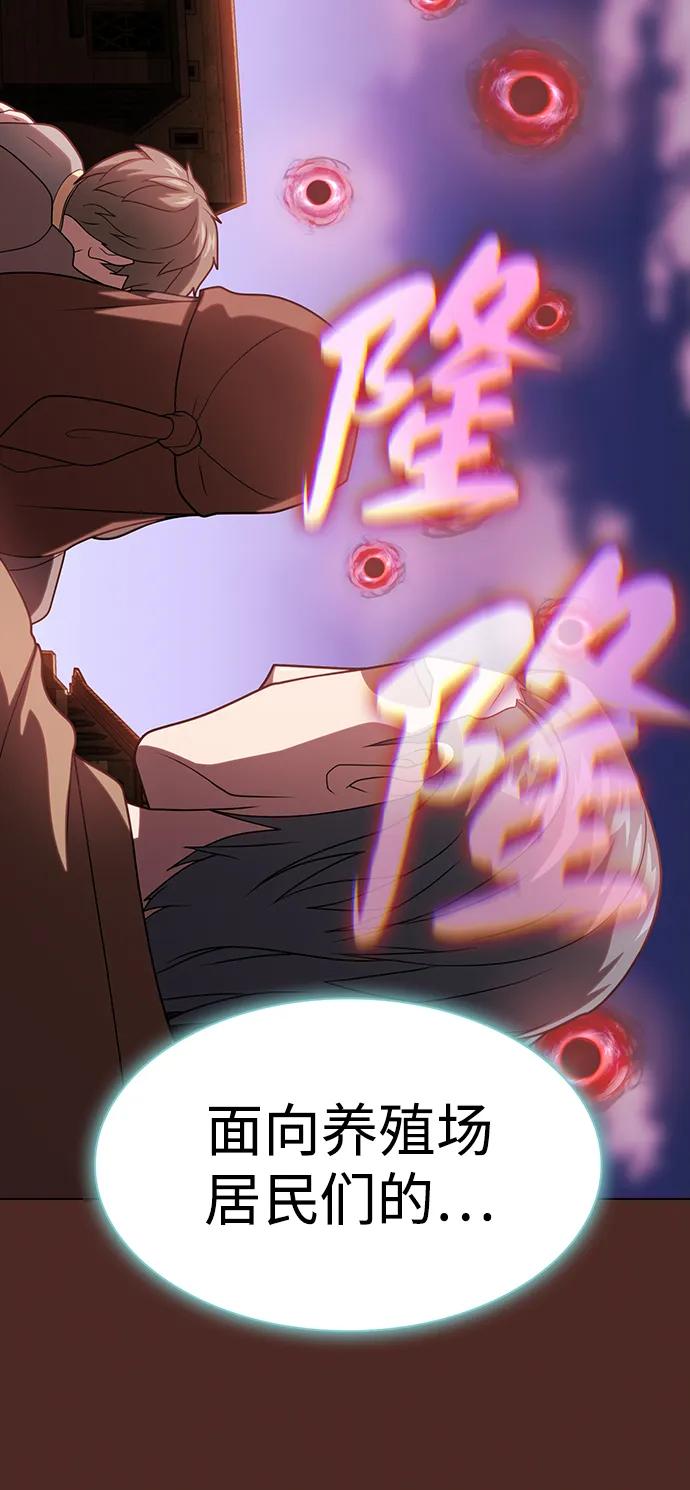 被塔诅咒的猎人~漫画,第191话3图