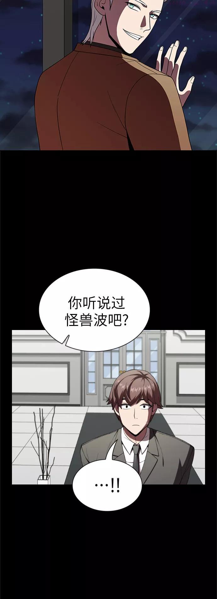 被塔诅咒的猎人~漫画,第63话1图