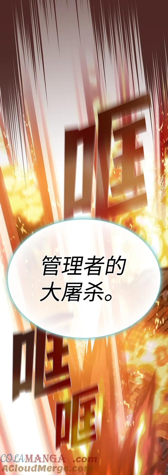 被塔诅咒的猎人~漫画,第191话5图