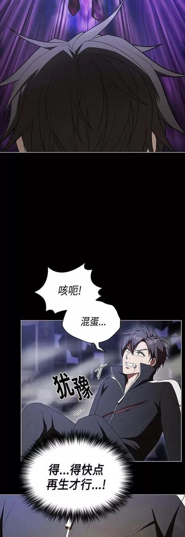 被塔诅咒的猎人~漫画,第155话2图