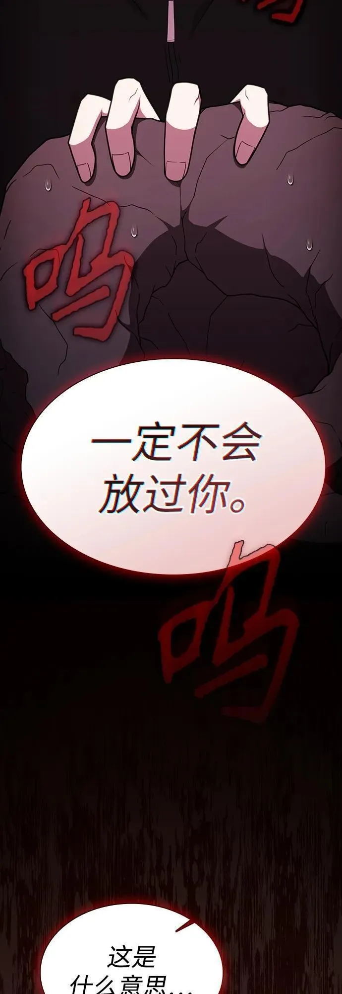 被塔诅咒的猎人后续漫画,第183话3图