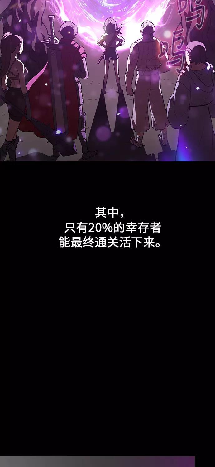 被塔诅咒的猎人~漫画,第1话1图