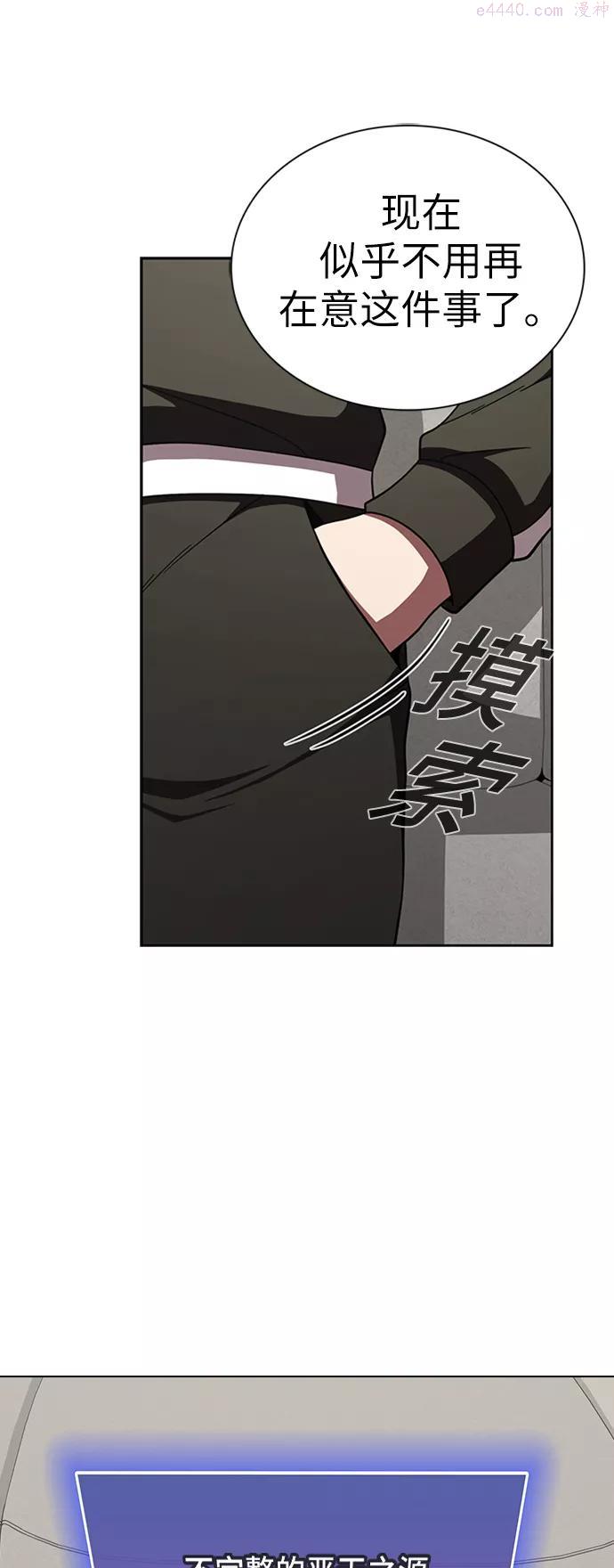 被塔诅咒的猎人~漫画,第66话5图