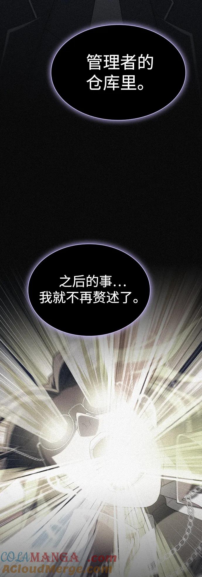 被塔诅咒的猎人~漫画,第202话1图