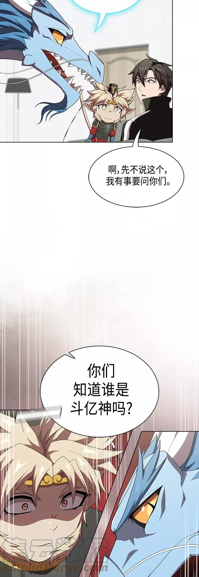 被塔诅咒的猎人~漫画,第138话4图