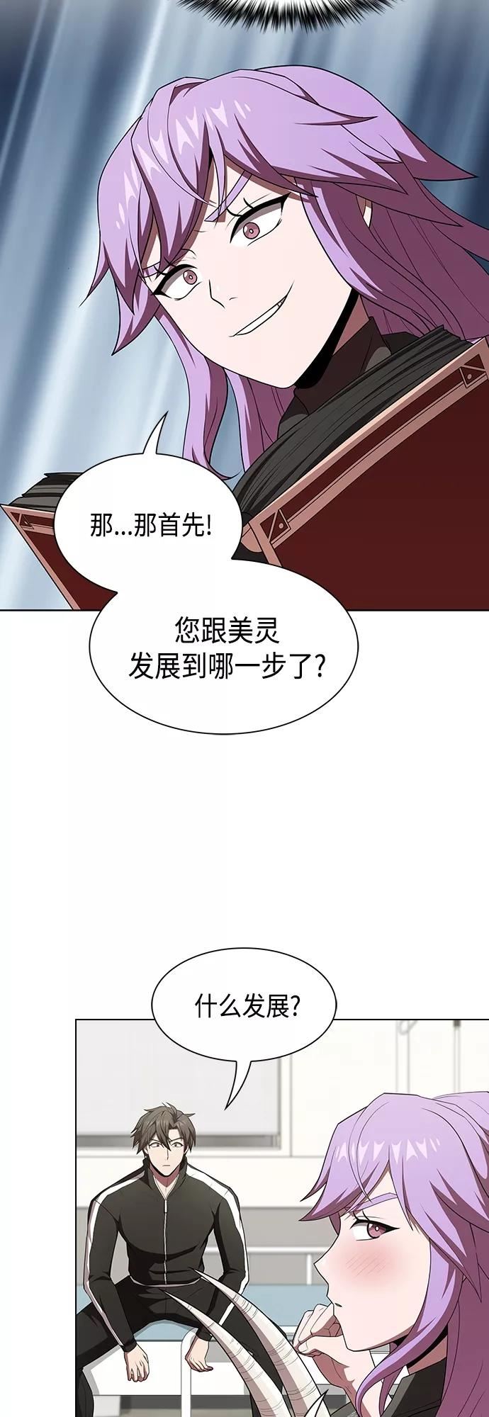 被塔诅咒的猎人~漫画,第134话4图