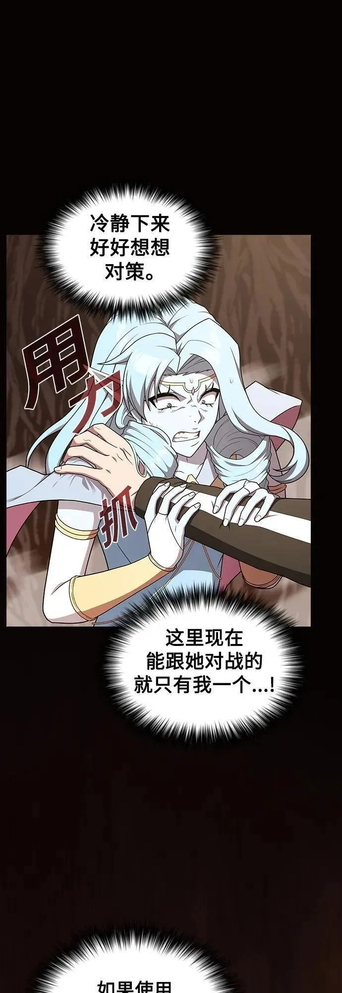 被塔诅咒的猎人~漫画,第174话2图